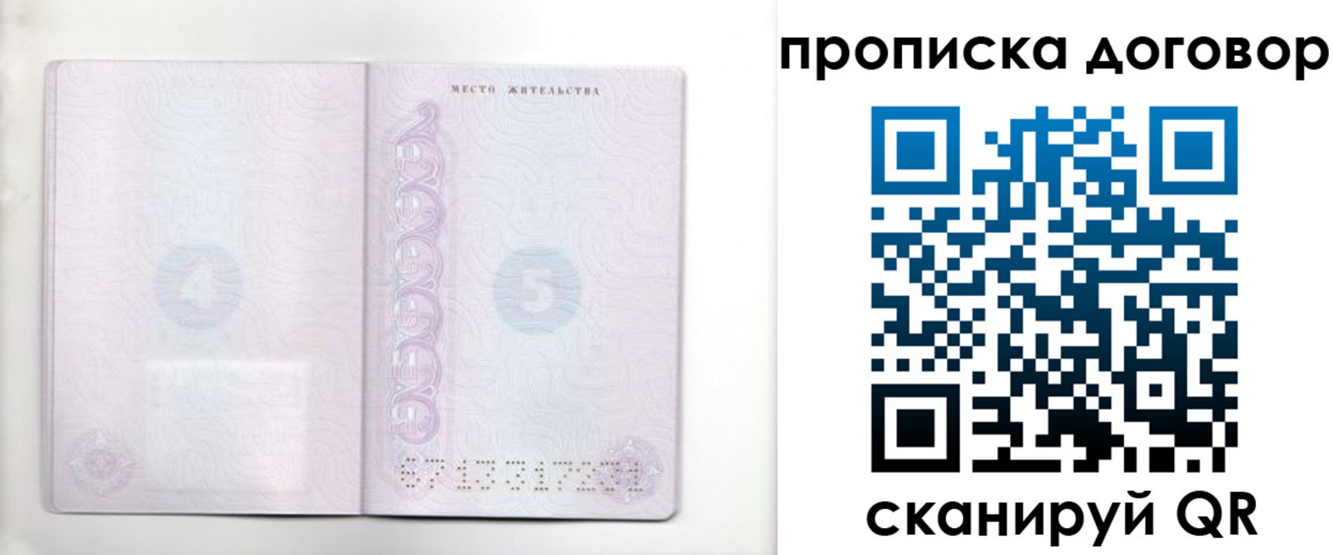 купить прописку в Сальске