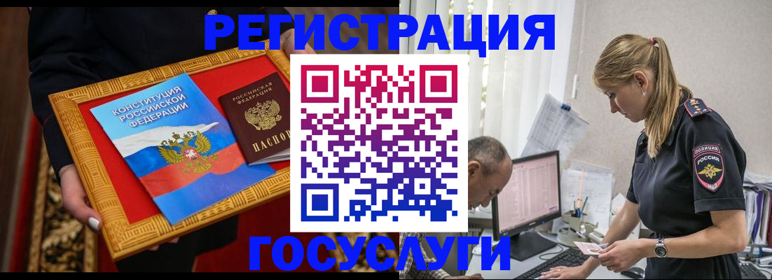 прописка иностранных граждан в Сальске