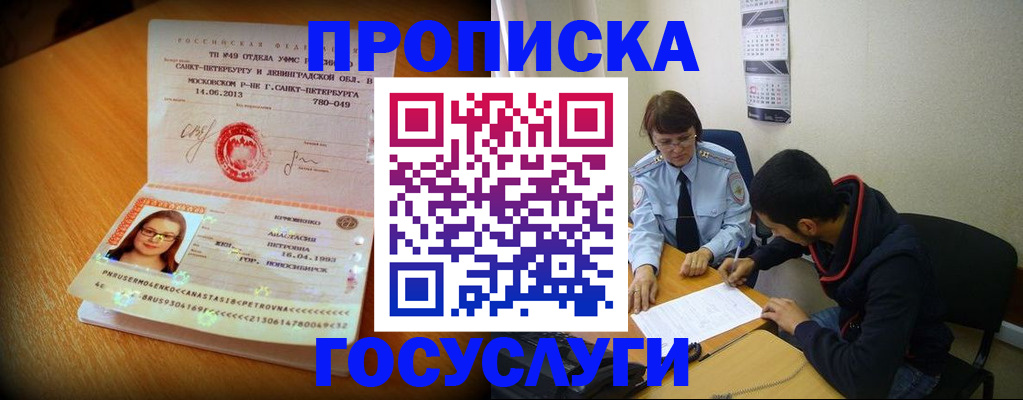 найти адрес прописки в Сальске