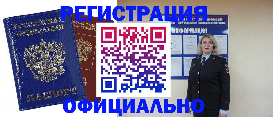 купить прописку в Сальске