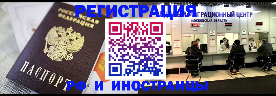 прописка законно в Сальске