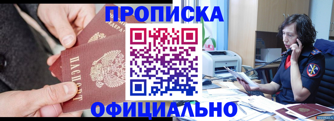 прописка иностранных граждан в Сальске