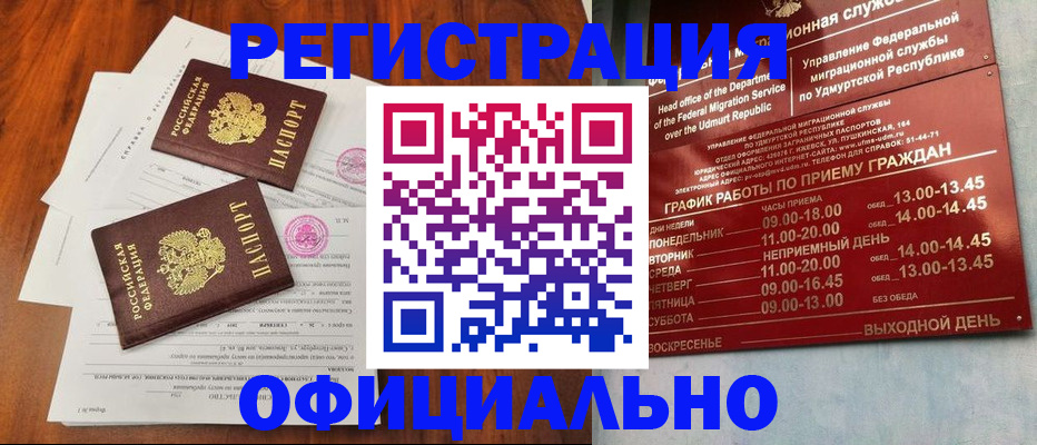 пропишу в квартире в Сальске